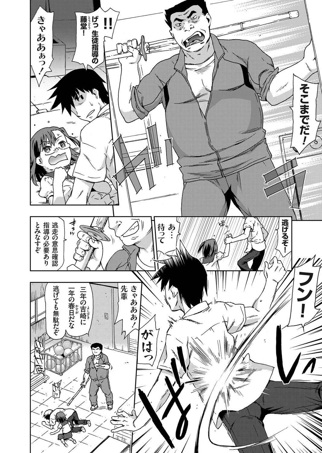 コミックグレープ Vol.9 [DL版]