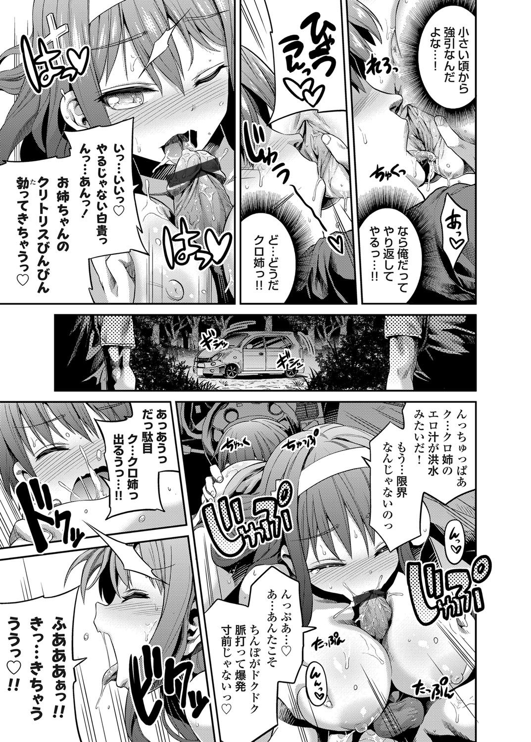 コミックグレープ Vol.9 [DL版]