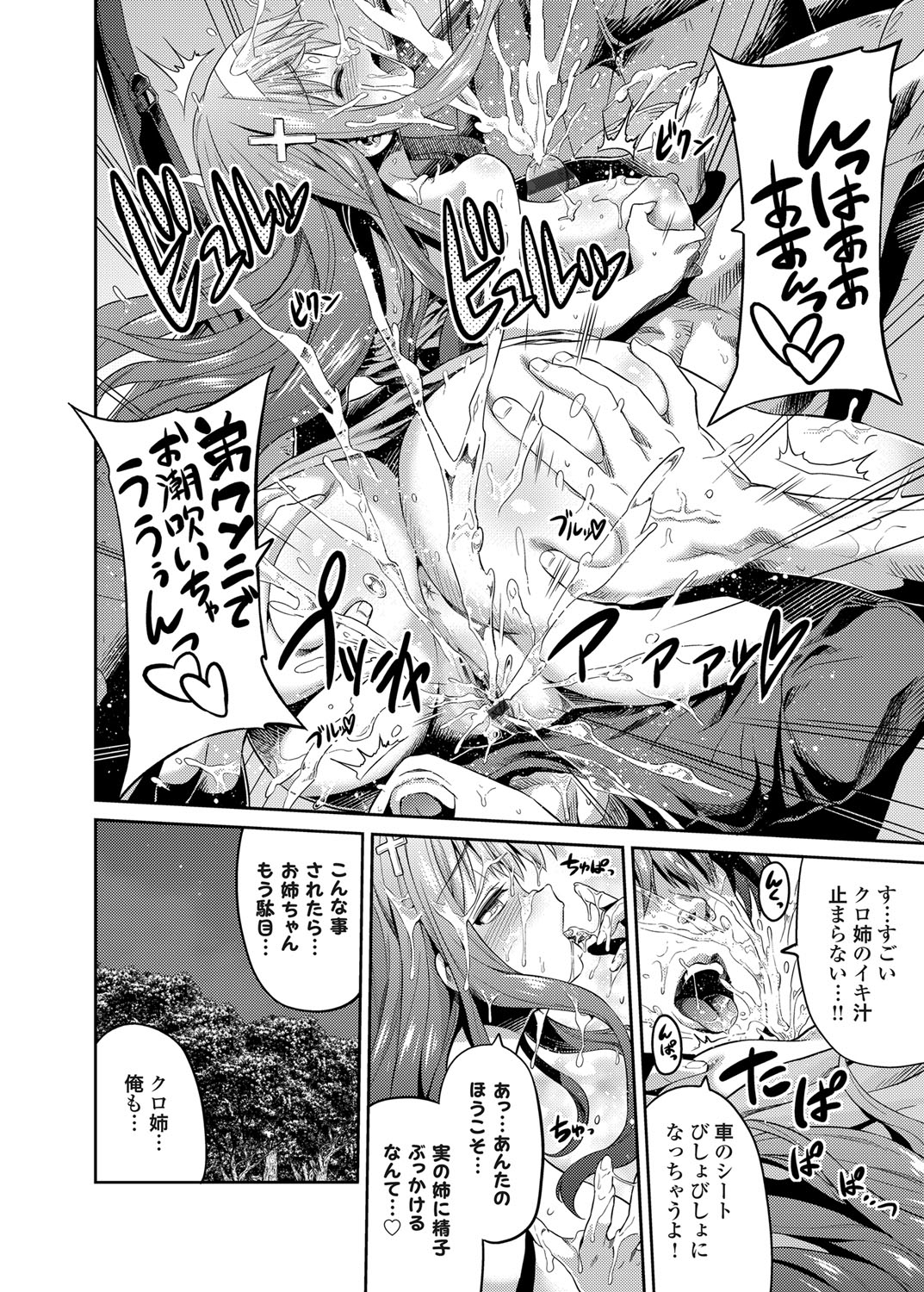 コミックグレープ Vol.9 [DL版]