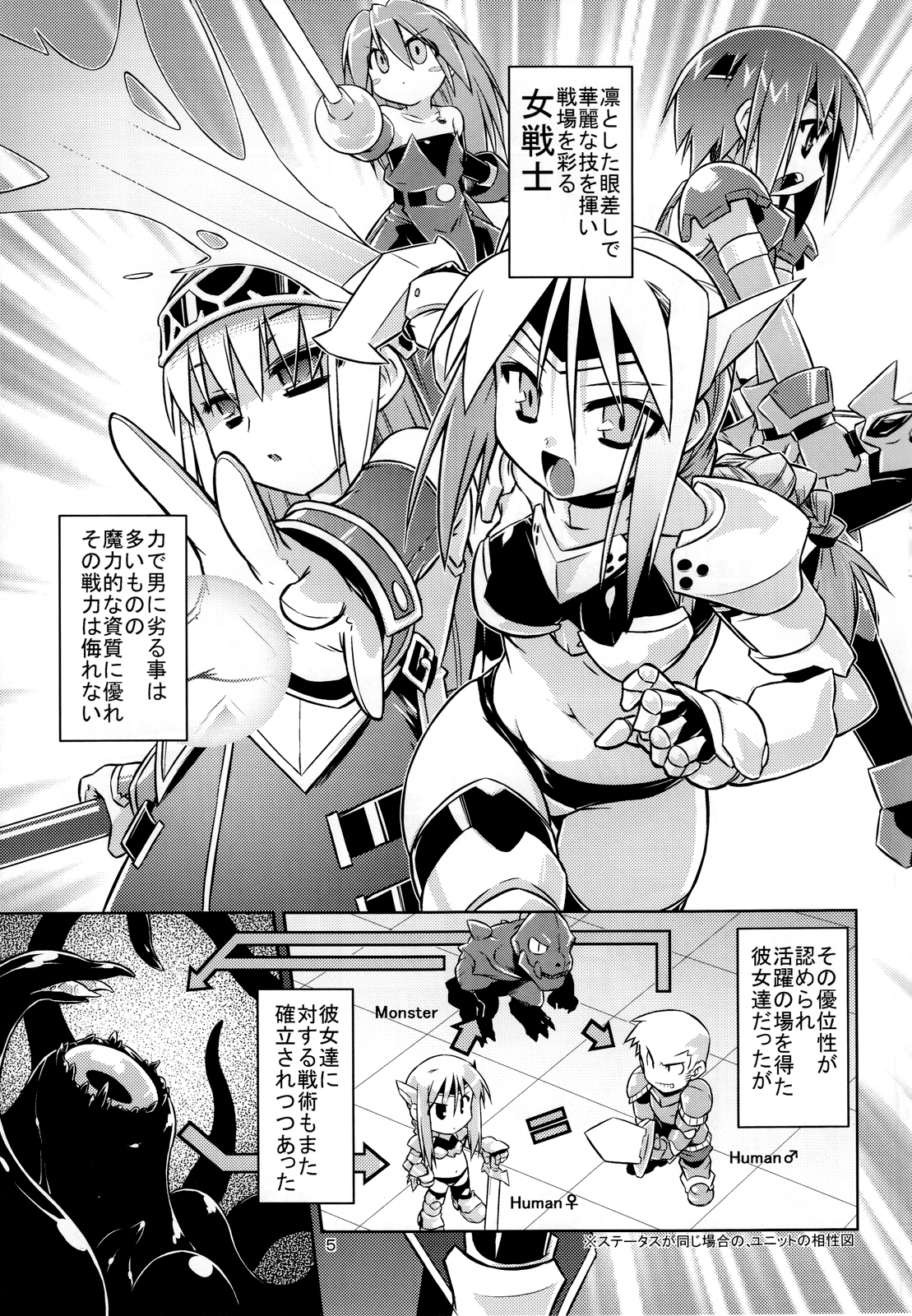 (C85) [灯夜工房 (灯ひでかず)] 女戦士 ＜ 触手 + おまけペーパー