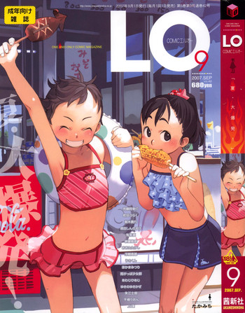 COMIC LO 2007年9月号 Vol.42 COMIC LO 2007年9月号 Vol.42