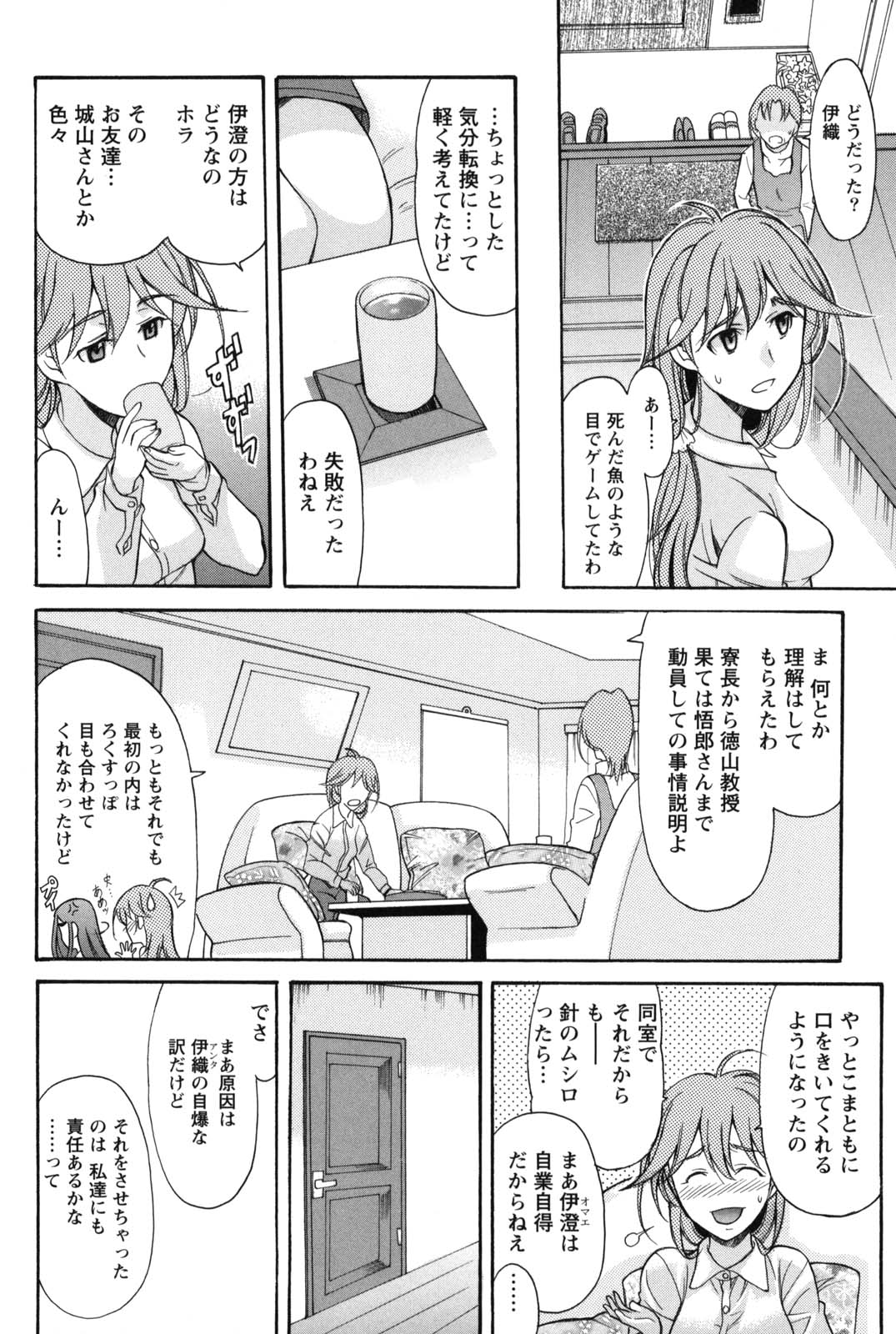 [あまゆみ] シンメトリカルパラドックス