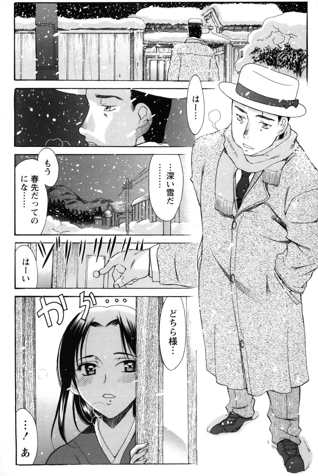 [あまゆみ] シンメトリカルパラドックス