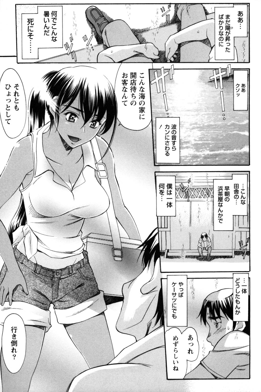 [あまゆみ] シンメトリカルパラドックス