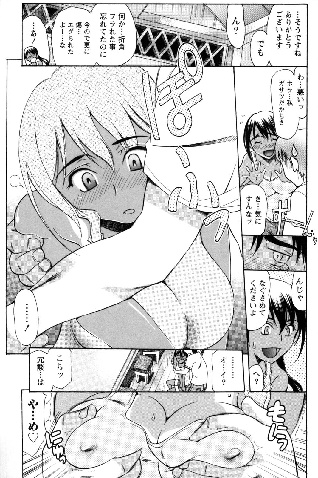 [あまゆみ] シンメトリカルパラドックス