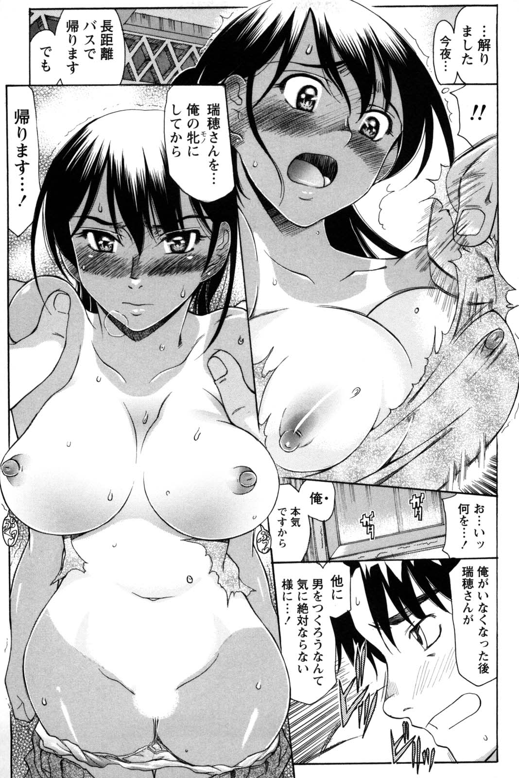 [あまゆみ] シンメトリカルパラドックス