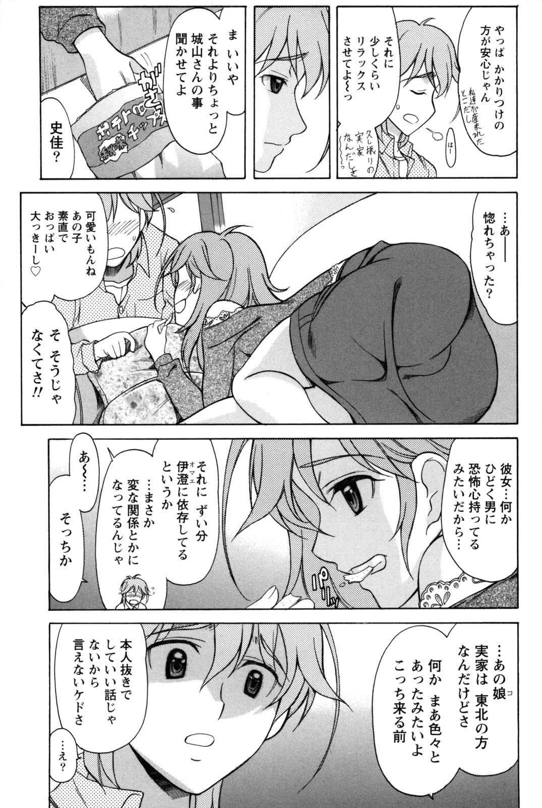 [あまゆみ] シンメトリカルパラドックス