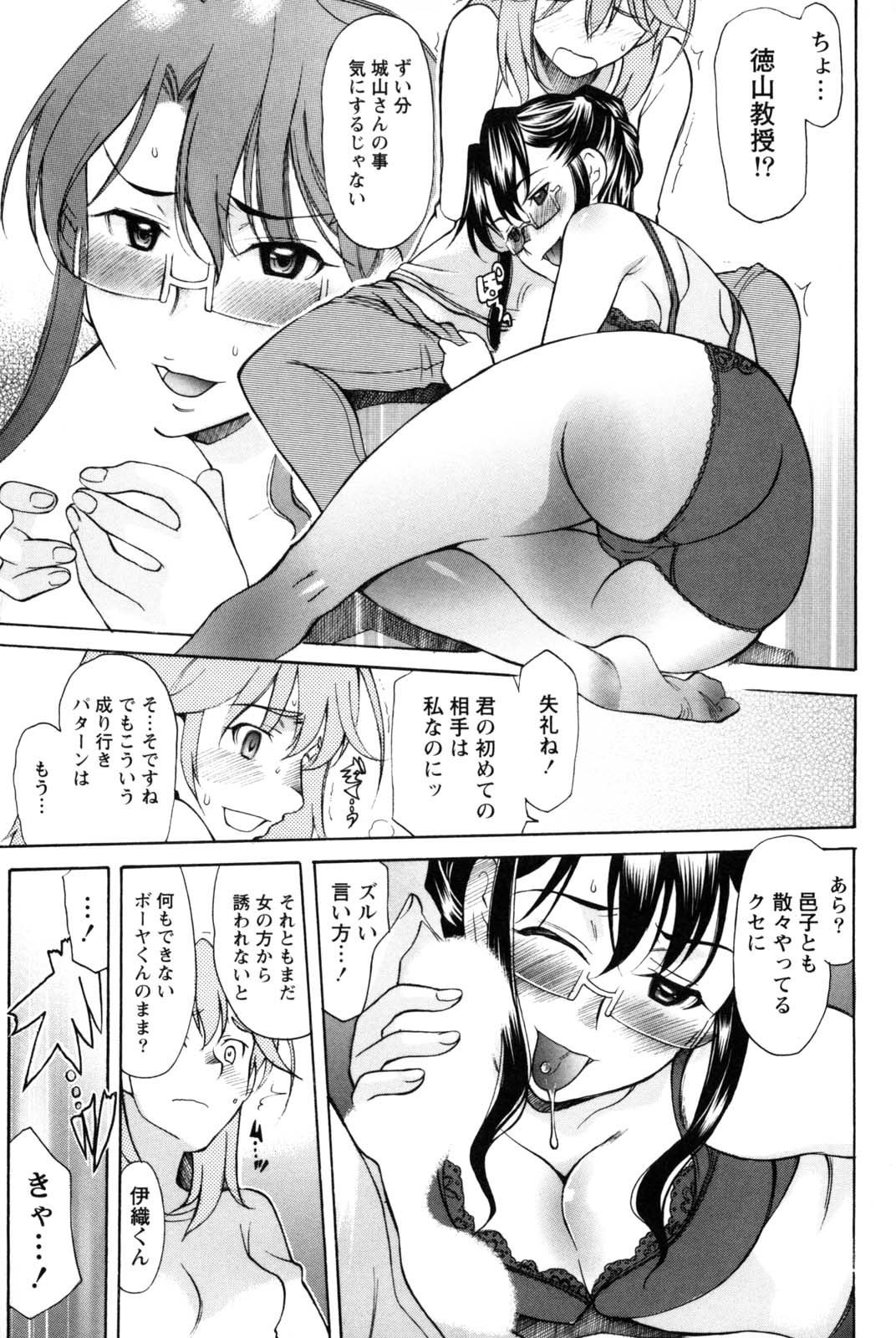 [あまゆみ] シンメトリカルパラドックス