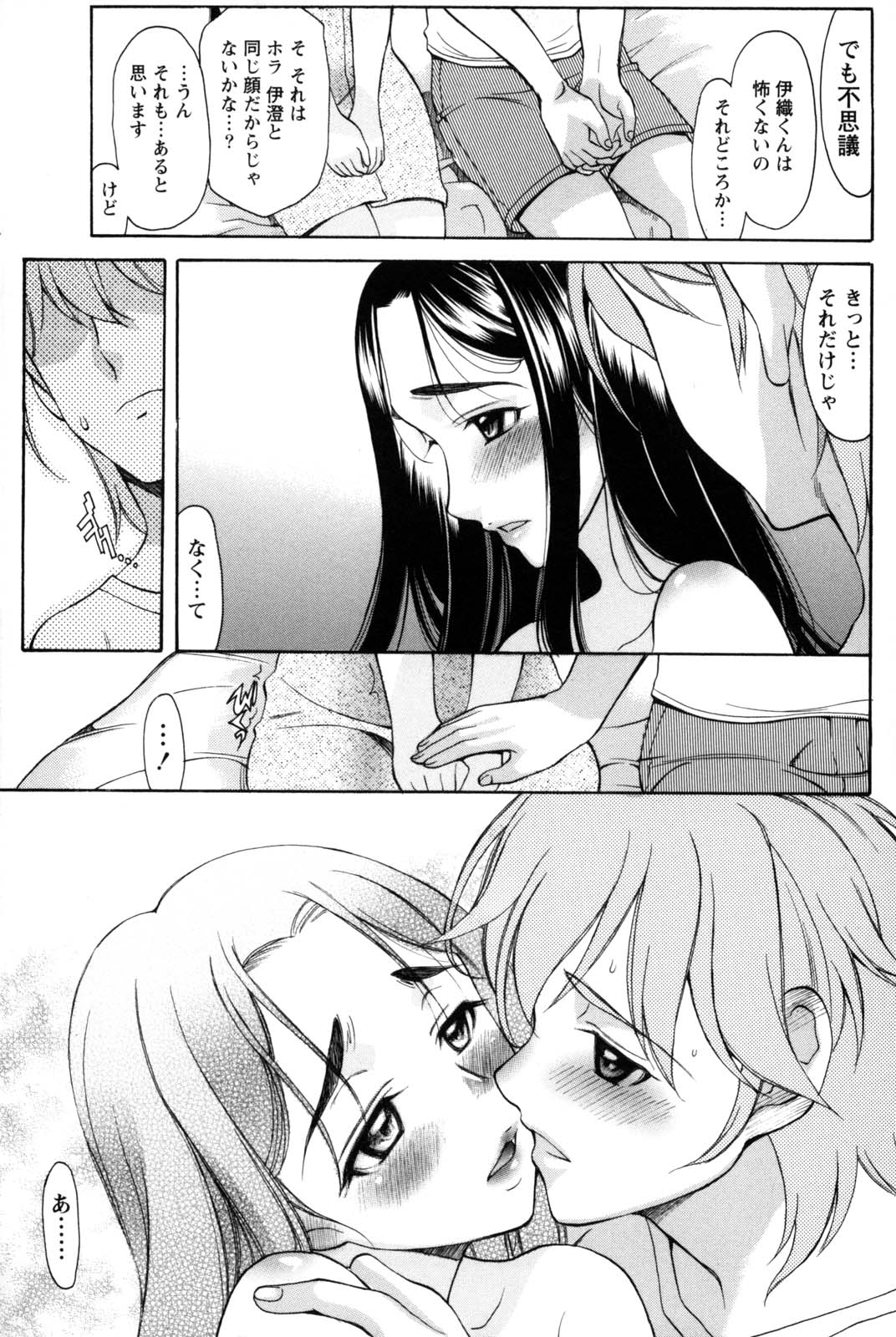 [あまゆみ] シンメトリカルパラドックス