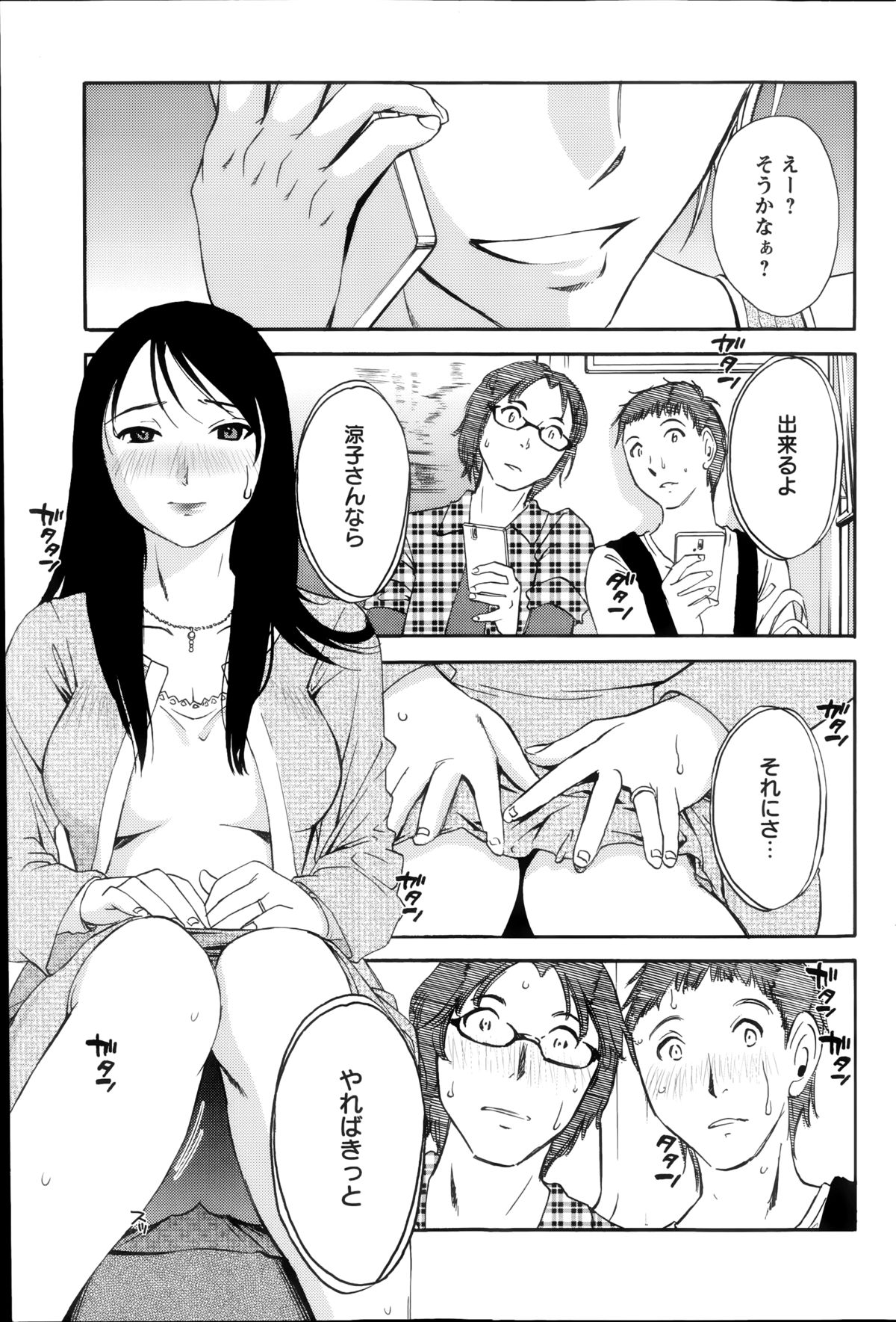 [みき姫] 欲しがる唇 第1-7章