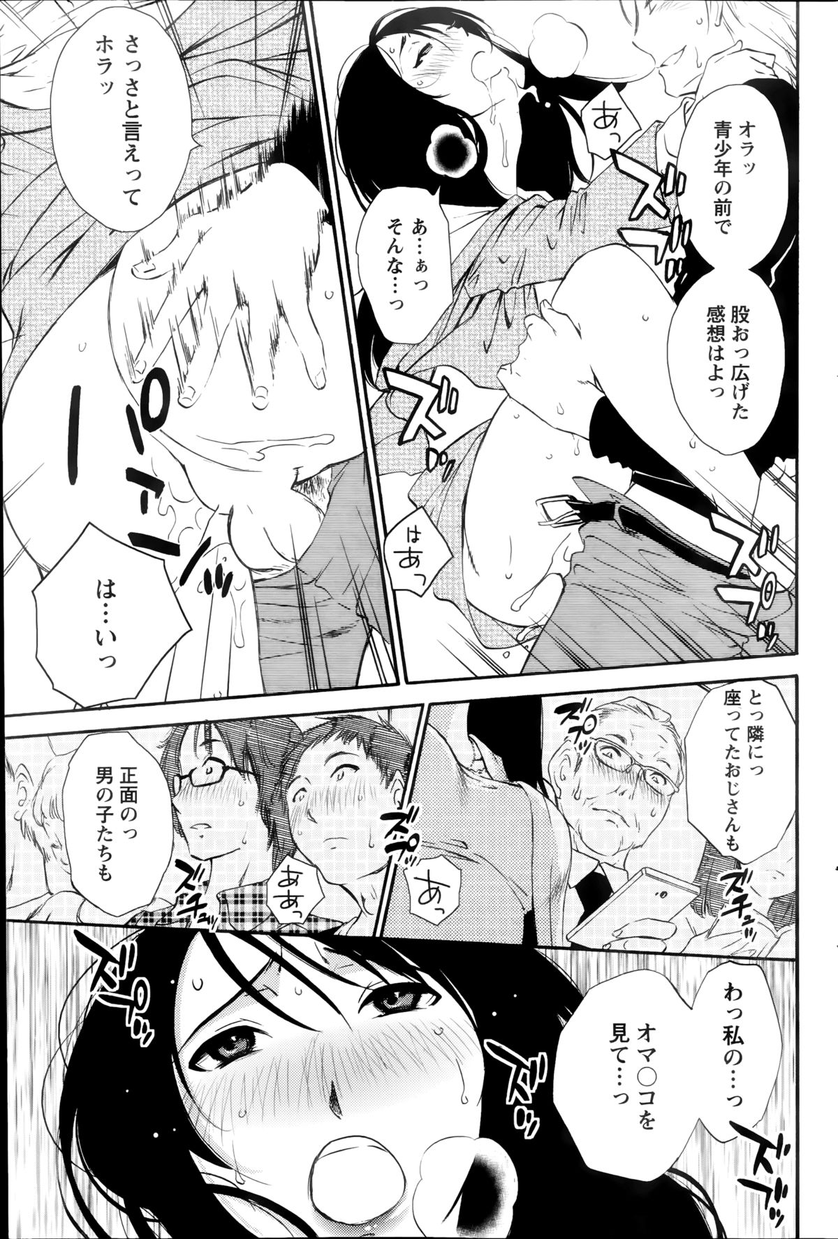 [みき姫] 欲しがる唇 第1-7章