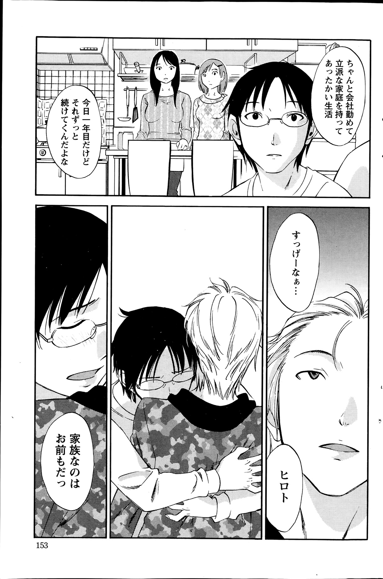 [みき姫] 欲しがる唇 第1-7章