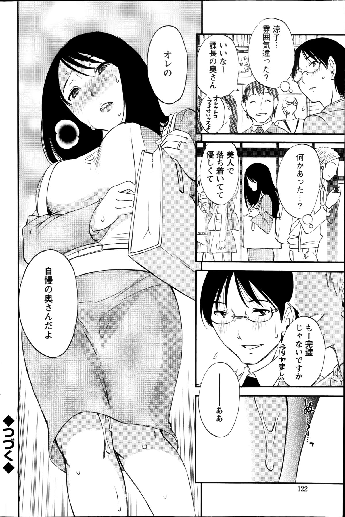 [みき姫] 欲しがる唇 第1-7章