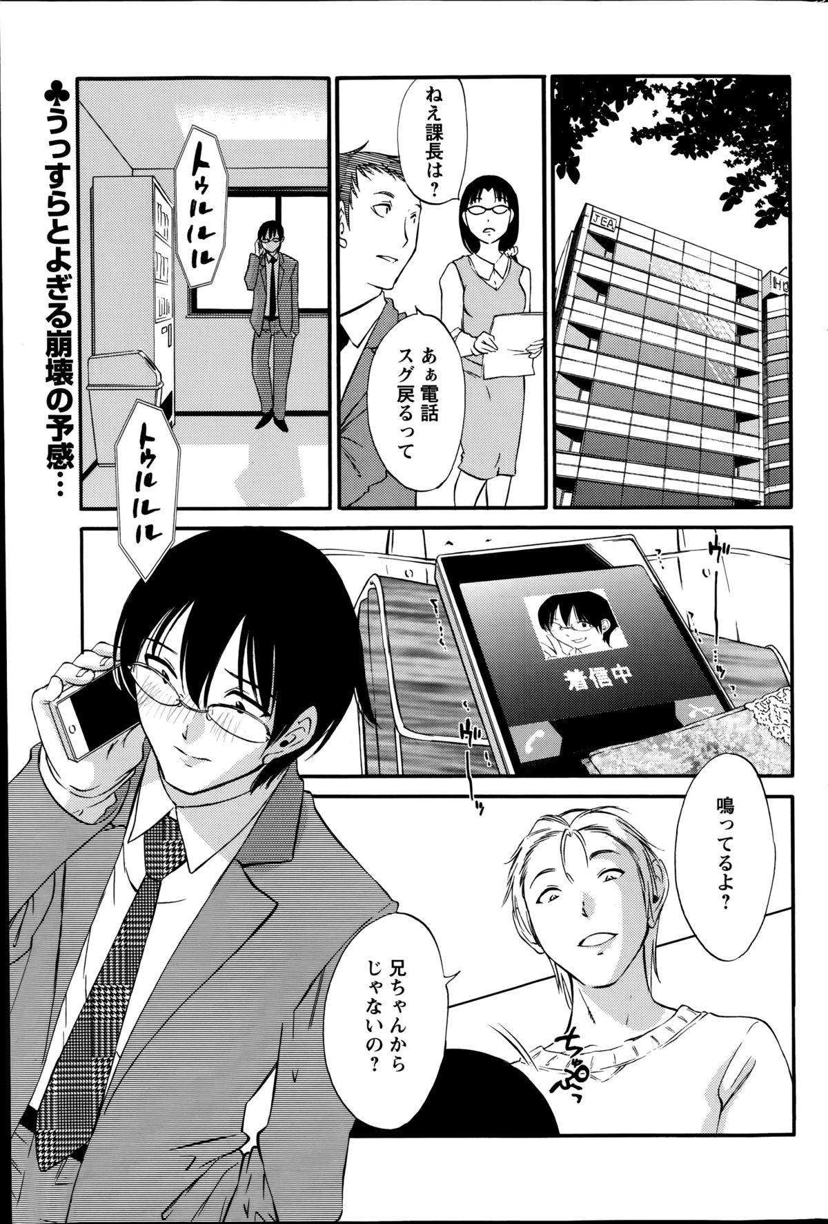 [みき姫] 欲しがる唇 第1-7章