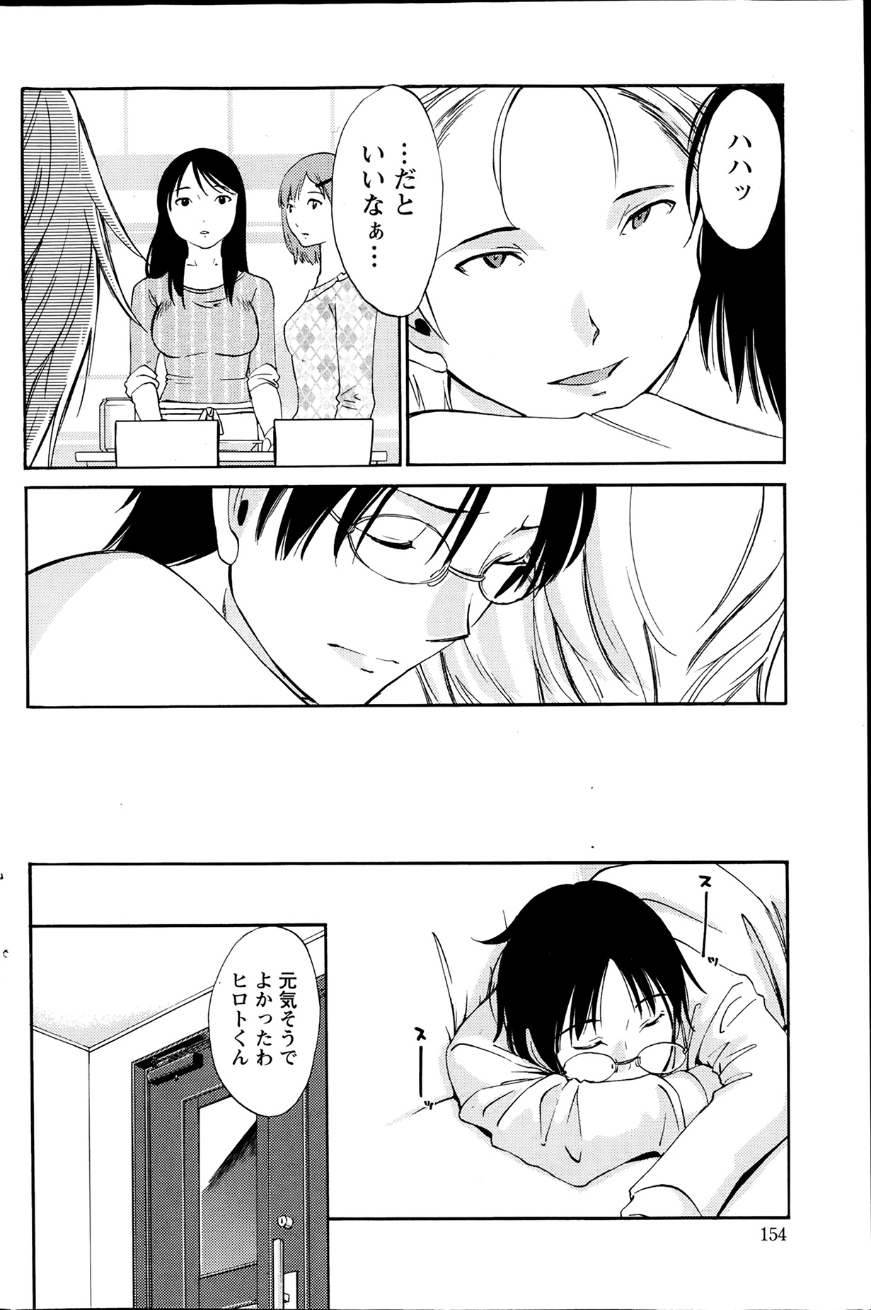[みき姫] 欲しがる唇 第1-7章