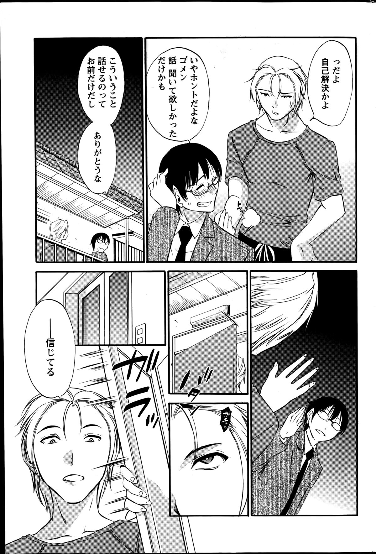 [みき姫] 欲しがる唇 第1-7章