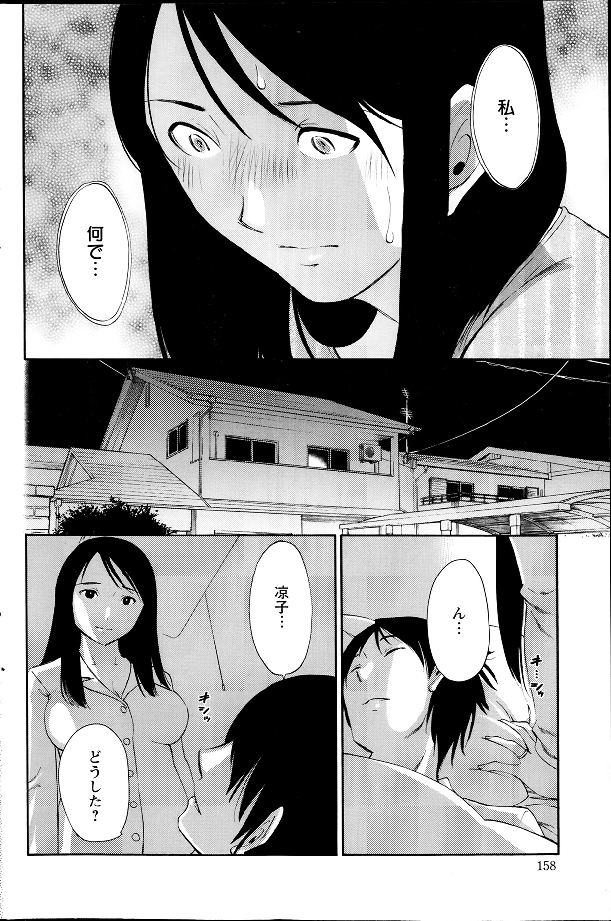 [みき姫] 欲しがる唇 第1-7章