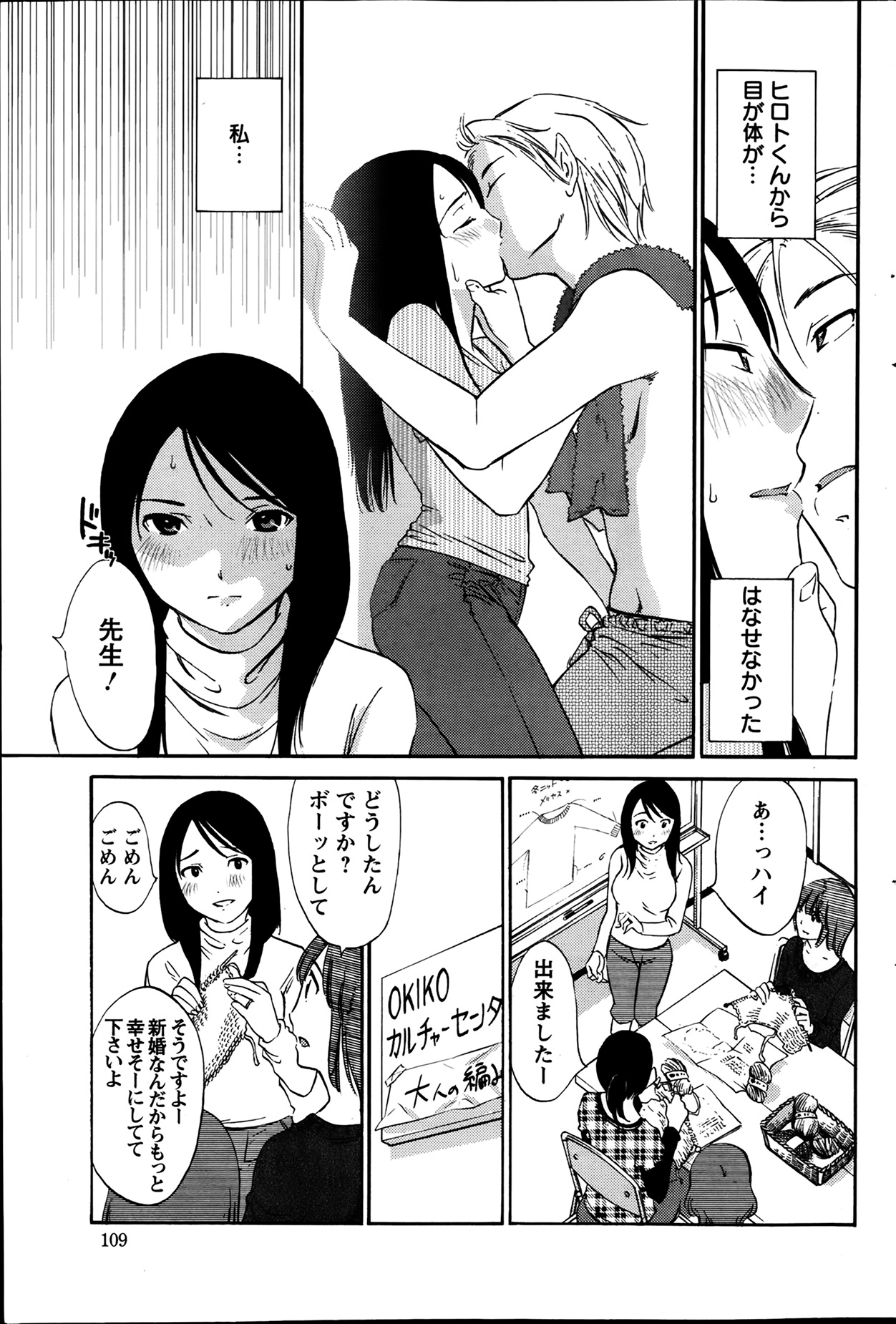 [みき姫] 欲しがる唇 第1-7章