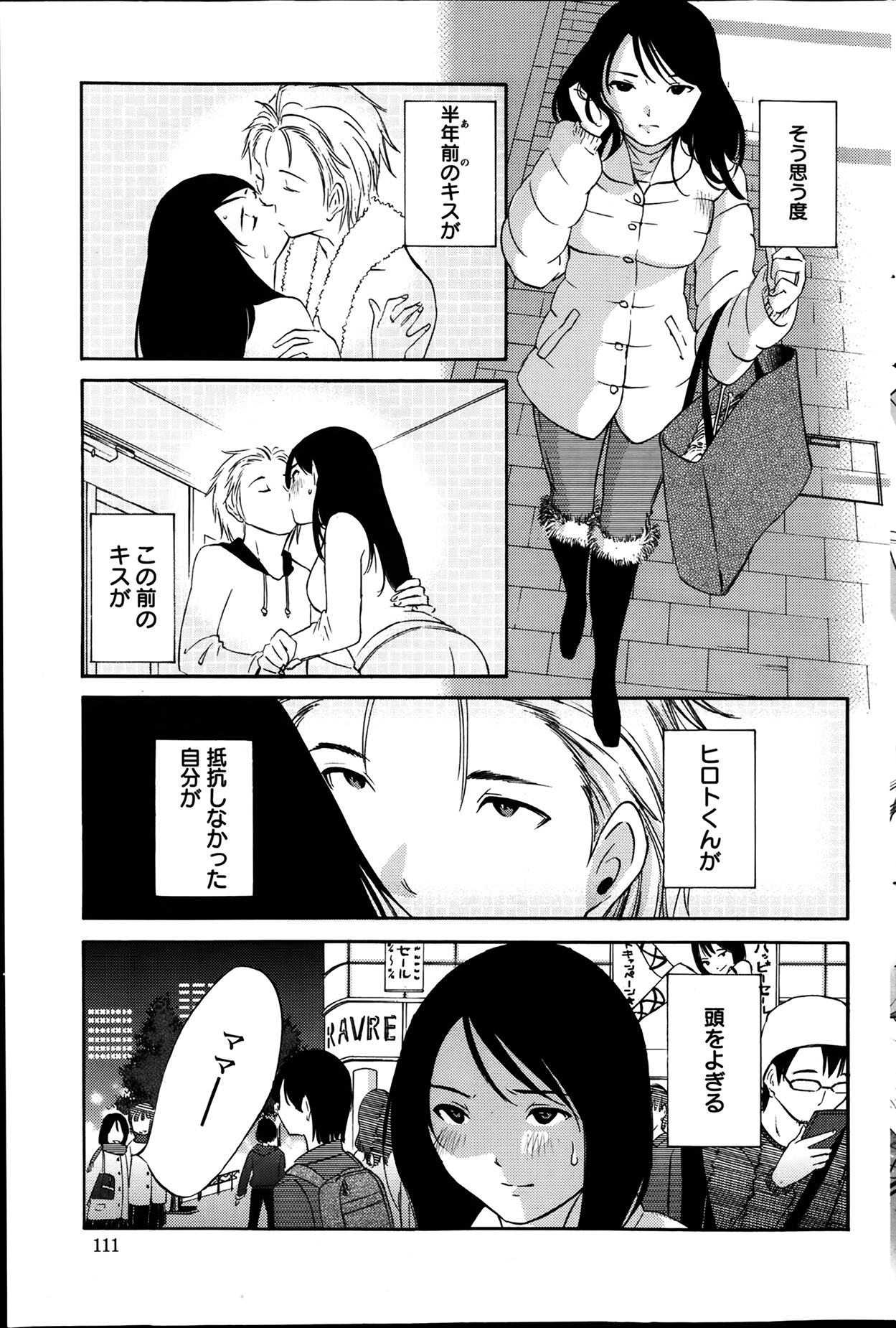 [みき姫] 欲しがる唇 第1-7章