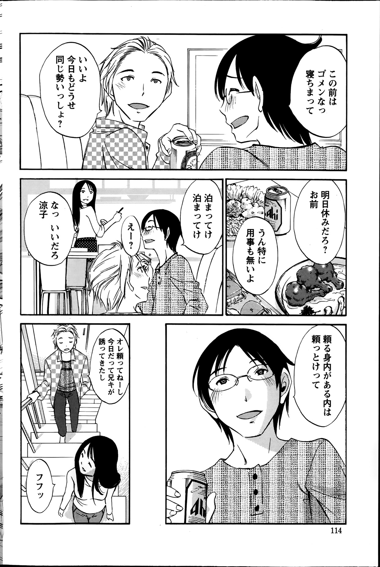 [みき姫] 欲しがる唇 第1-7章