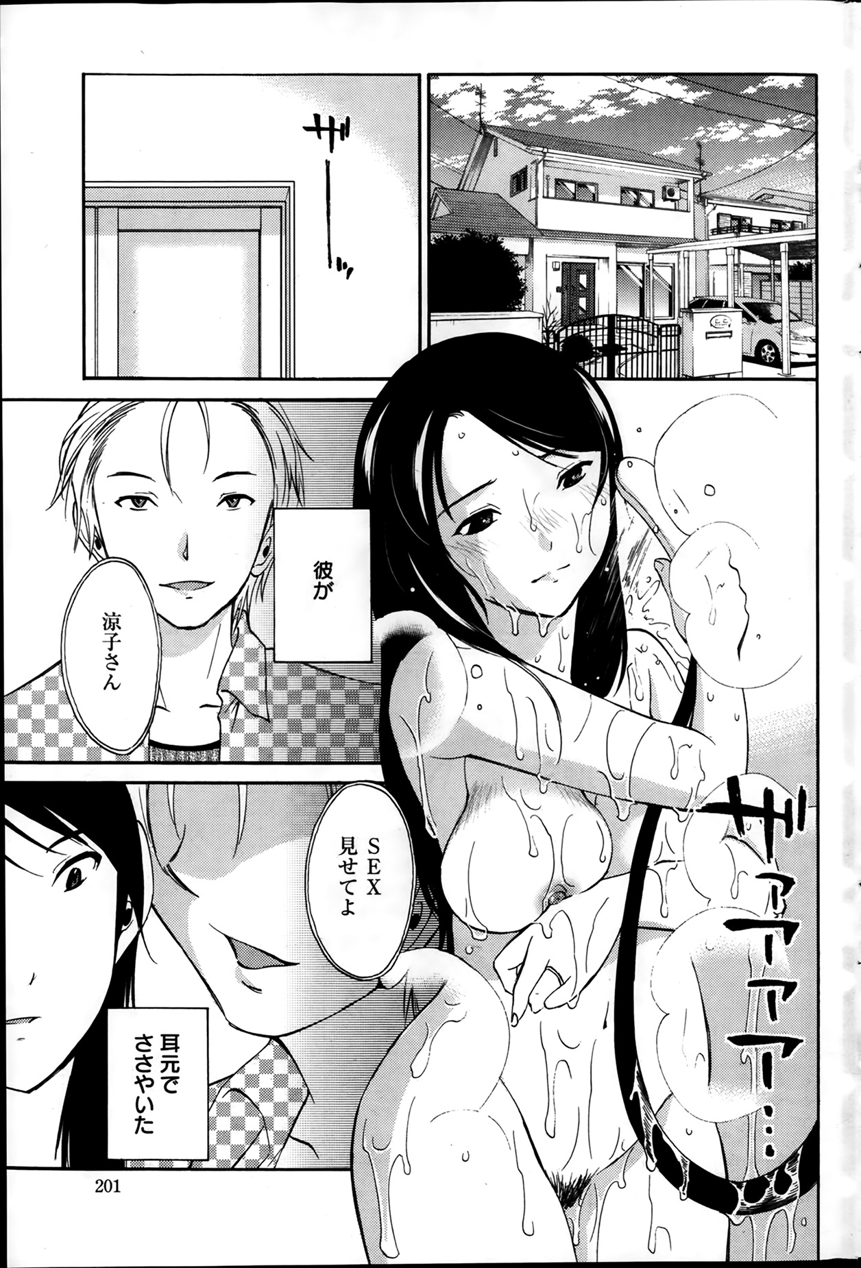 [みき姫] 欲しがる唇 第1-7章