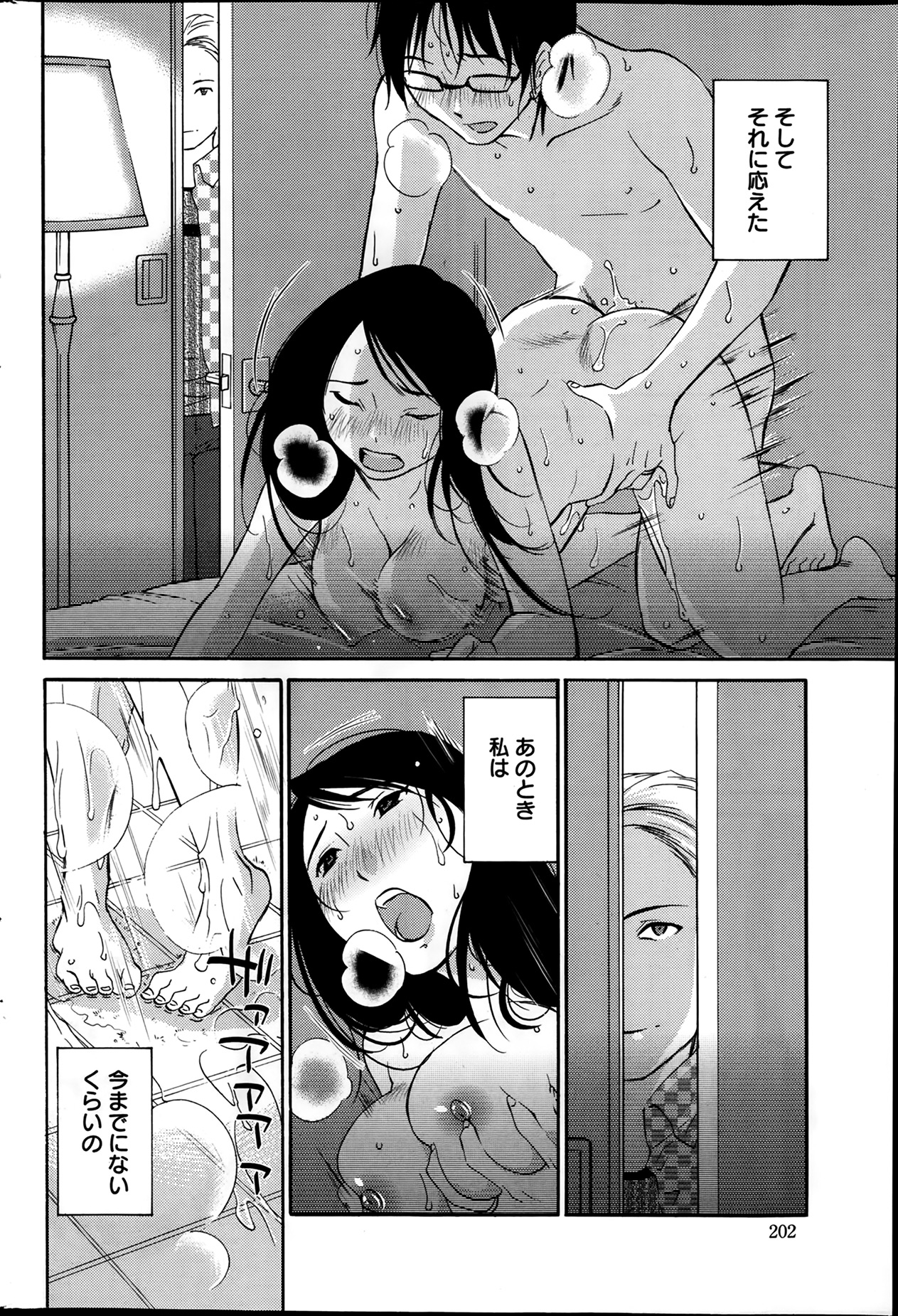 [みき姫] 欲しがる唇 第1-7章