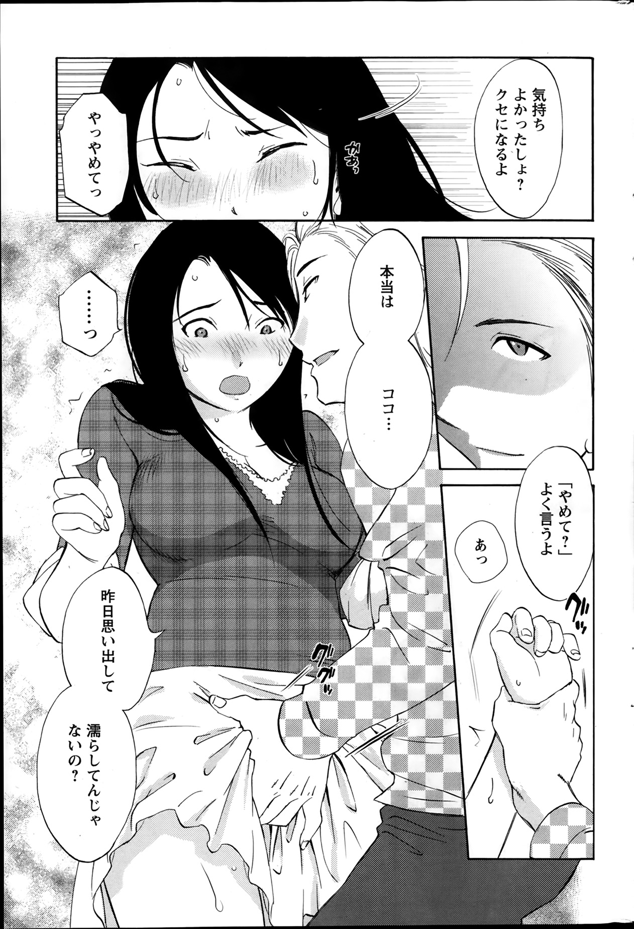 [みき姫] 欲しがる唇 第1-7章