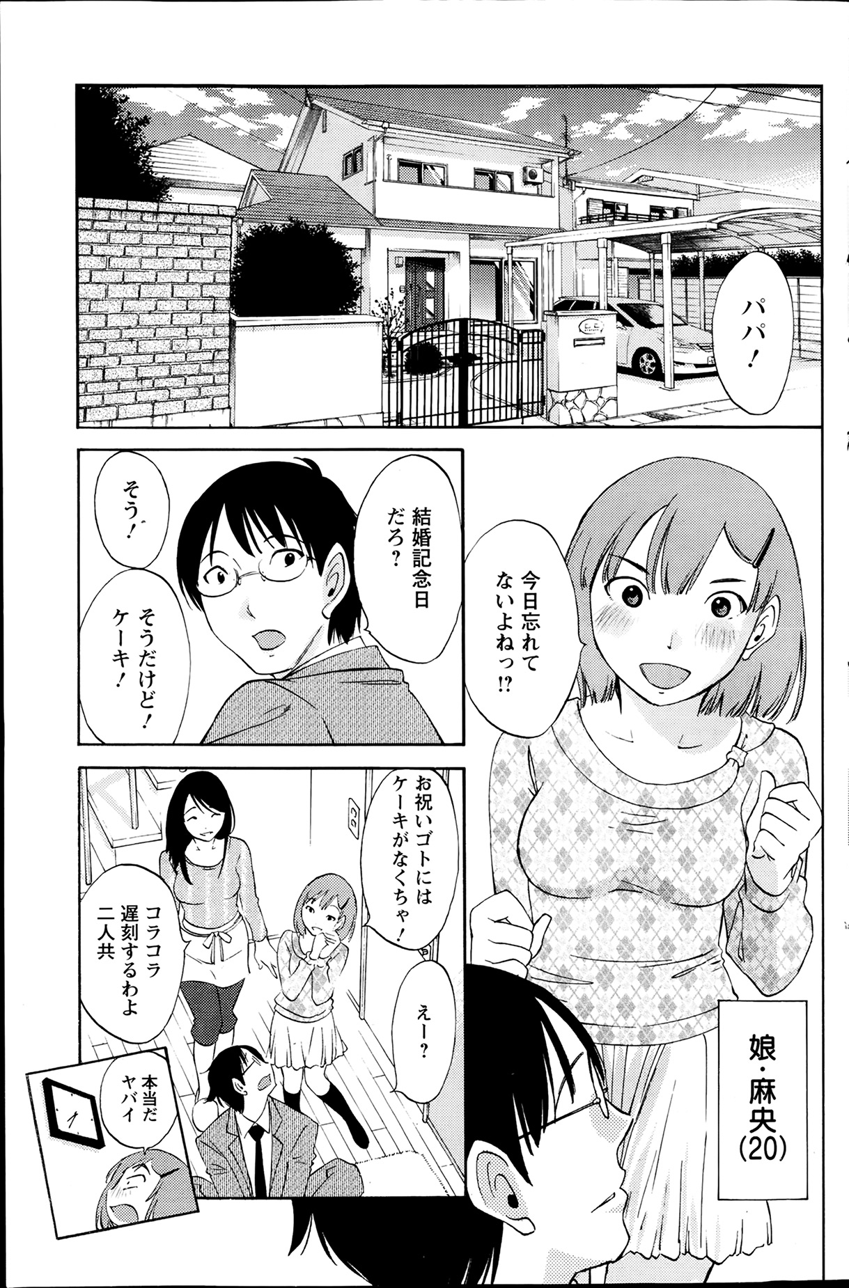 [みき姫] 欲しがる唇 第1-7章