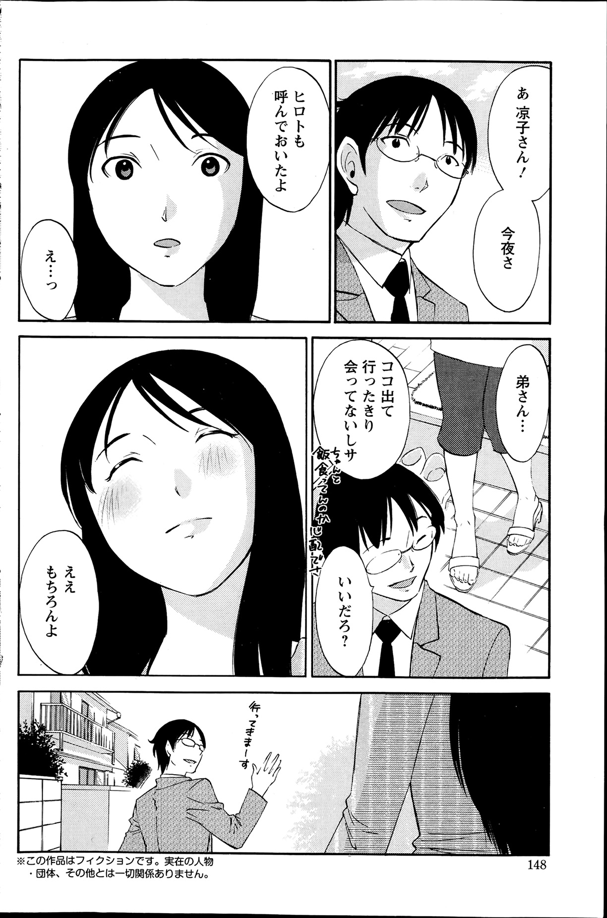 [みき姫] 欲しがる唇 第1-7章