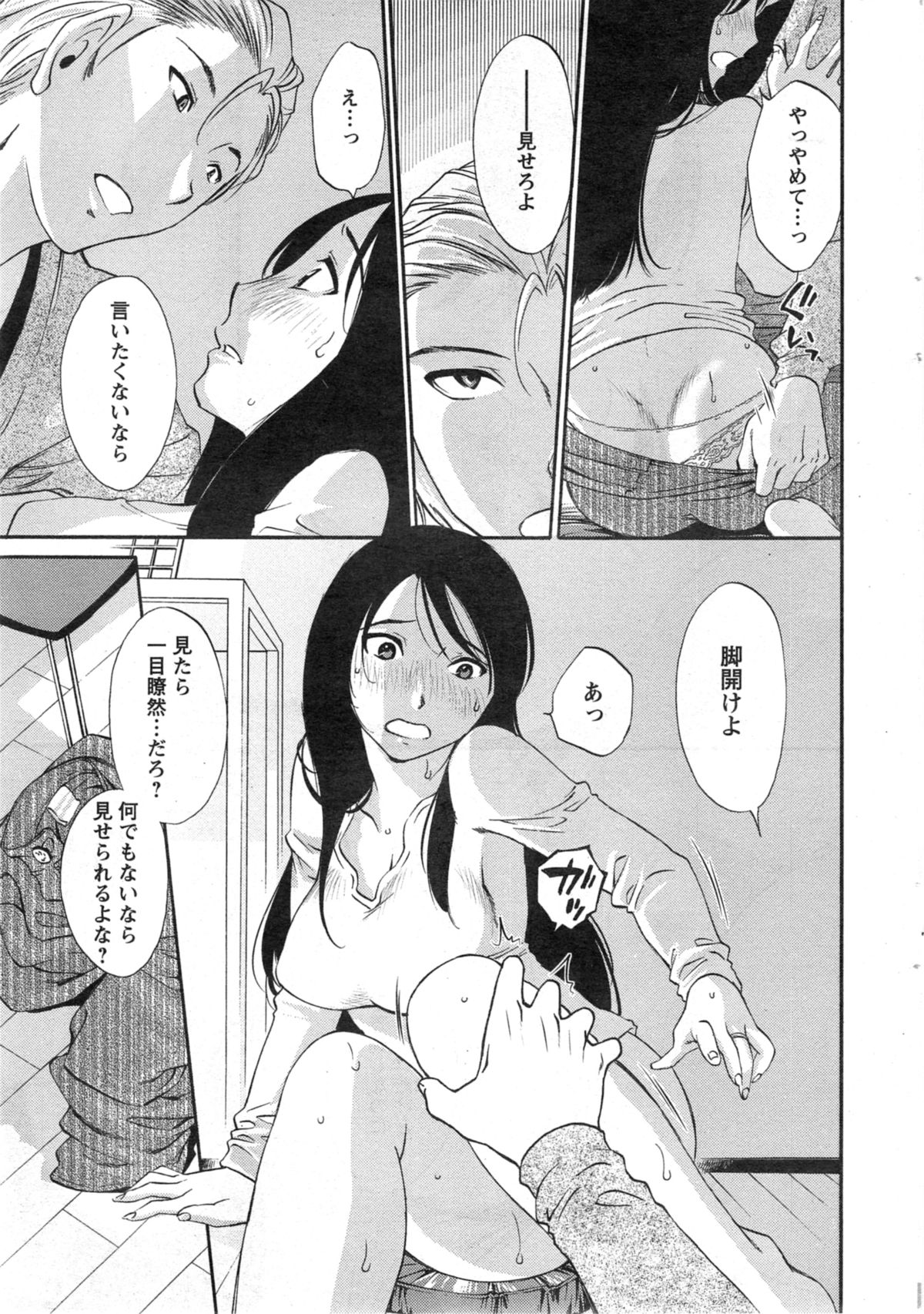 [みき姫] 欲しがる唇 第1-7章