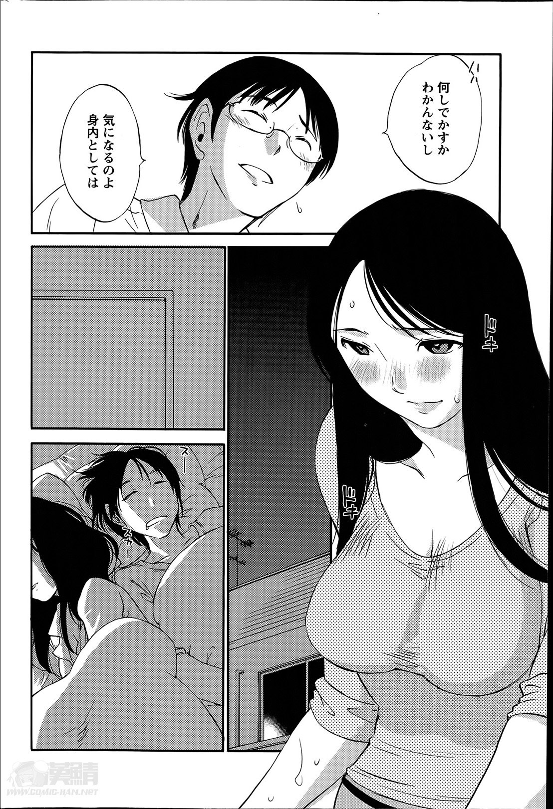 [みき姫] 欲しがる唇 第1-7章
