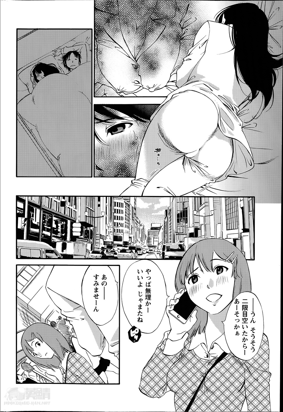[みき姫] 欲しがる唇 第1-7章