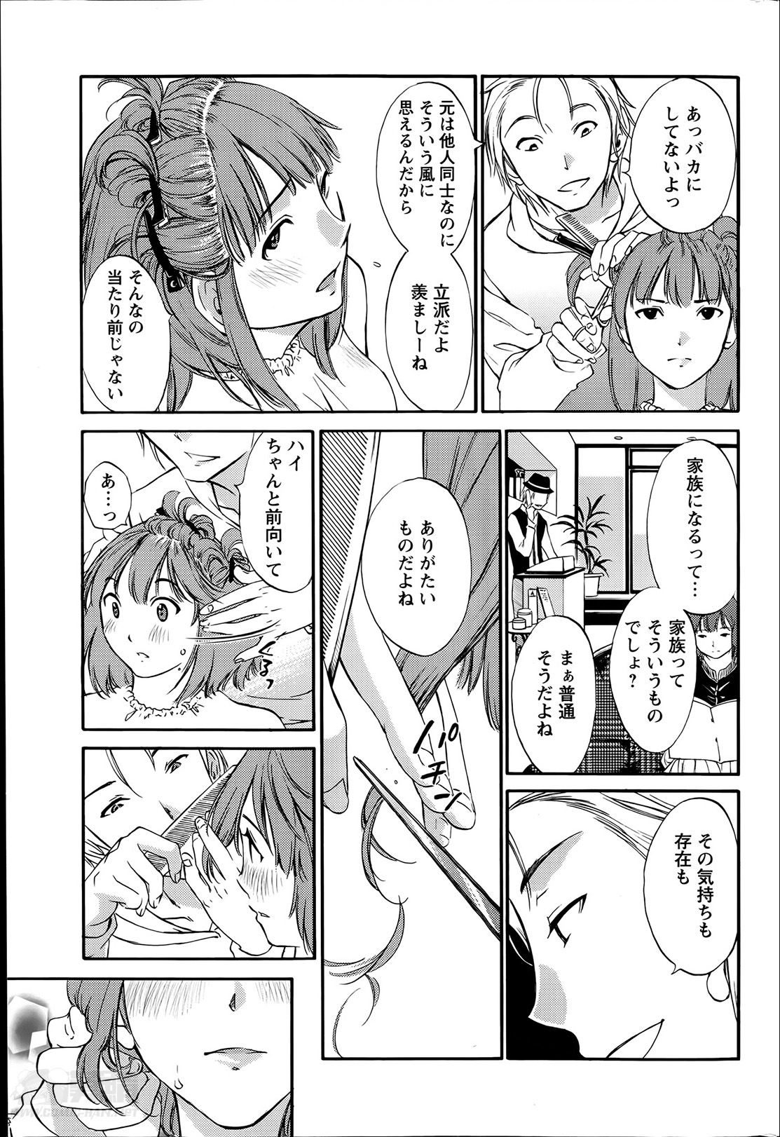 [みき姫] 欲しがる唇 第1-7章