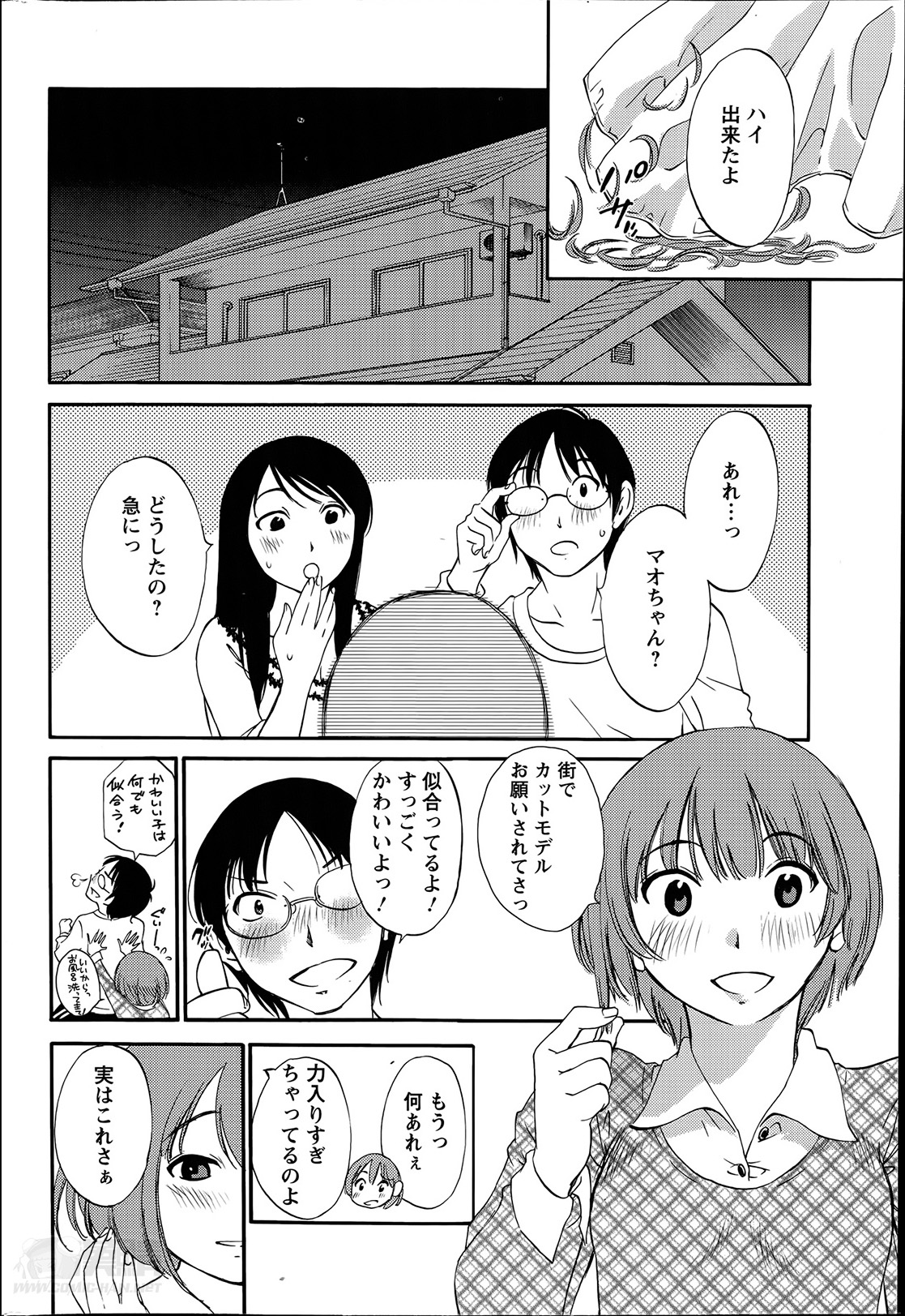 [みき姫] 欲しがる唇 第1-7章