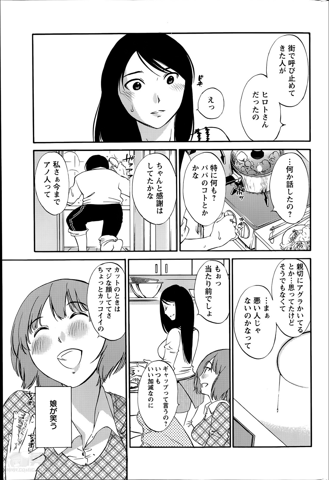 [みき姫] 欲しがる唇 第1-7章