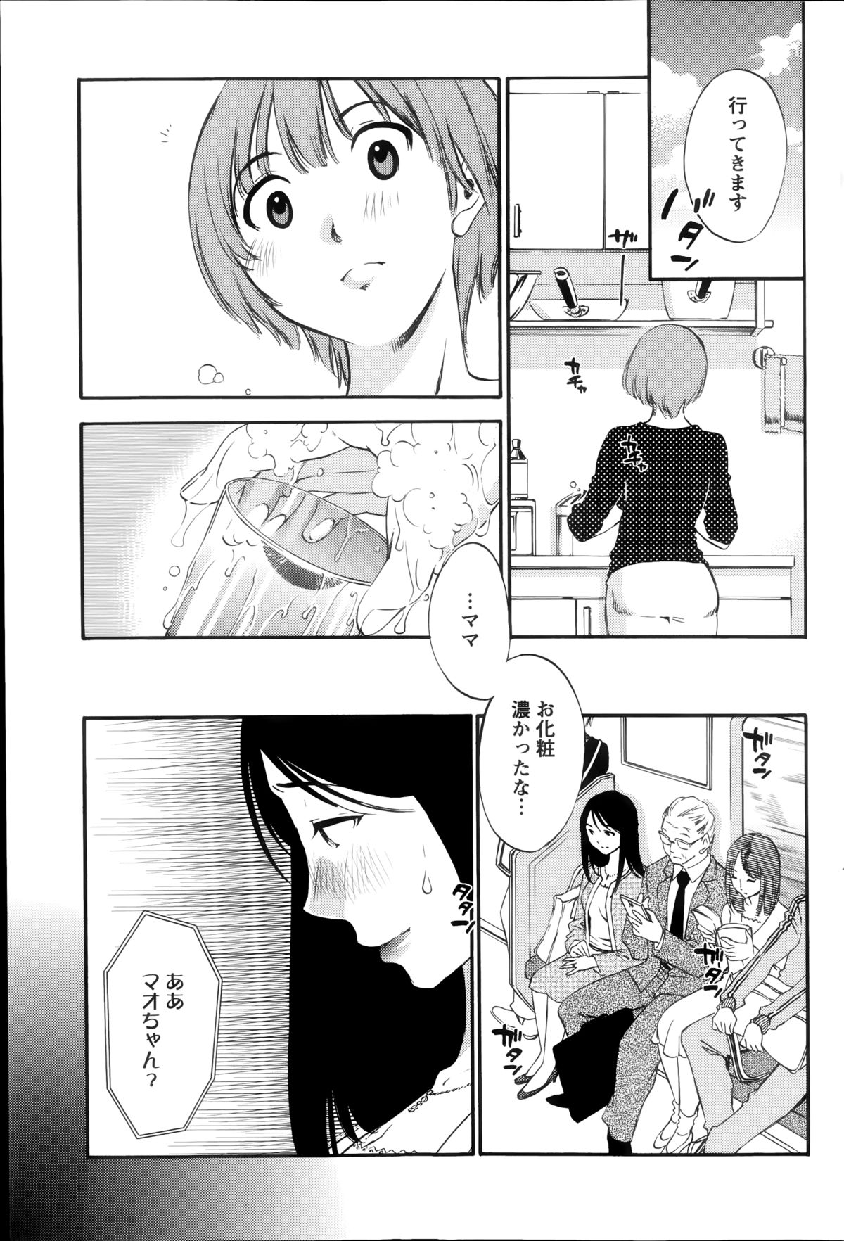 [みき姫] 欲しがる唇 第1-7章