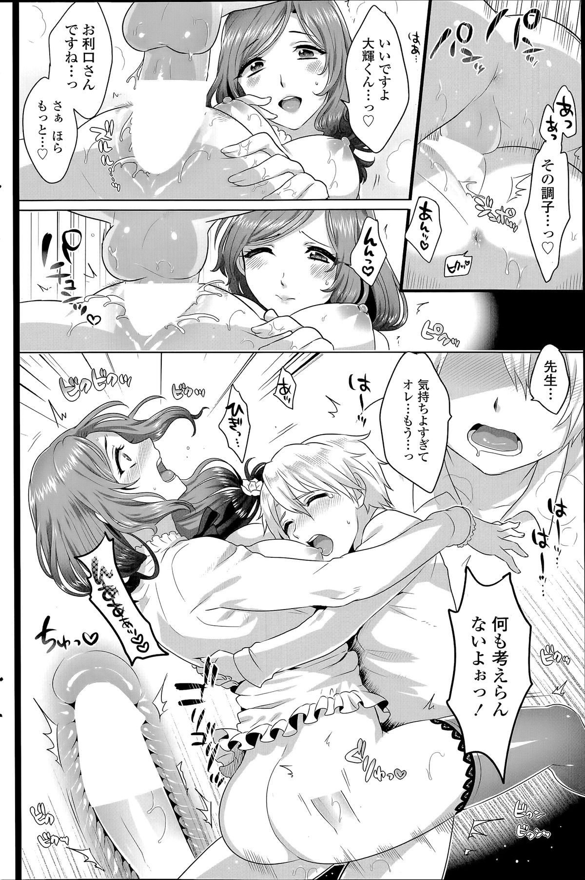 COMIC SIGMA 2014年07月号 Vol.80