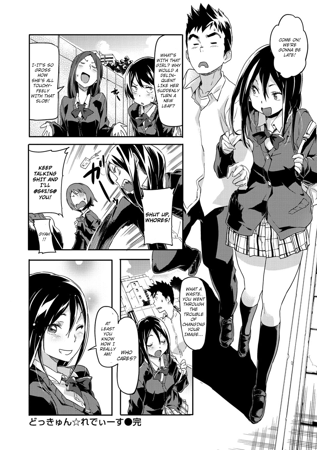 [さめだ小判] どっきゅん☆れでぃーす [英訳]