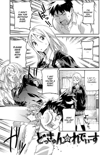 [さめだ小判] どっきゅん☆れでぃーす [英訳]