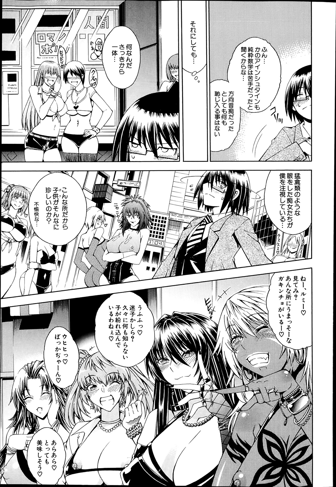 [蒼山哲] セツクスアンドザビツチシティ 第1-2章