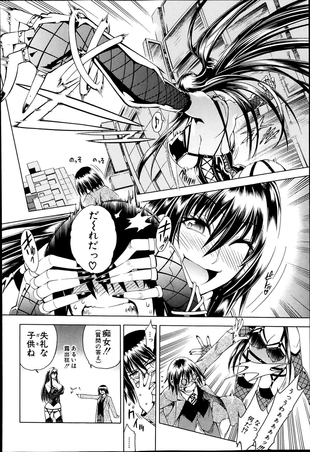 [蒼山哲] セツクスアンドザビツチシティ 第1-2章