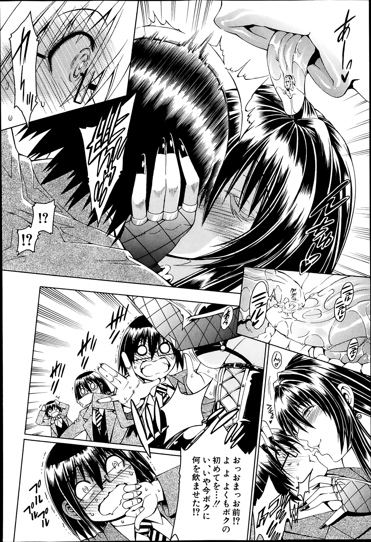 [蒼山哲] セツクスアンドザビツチシティ 第1-2章
