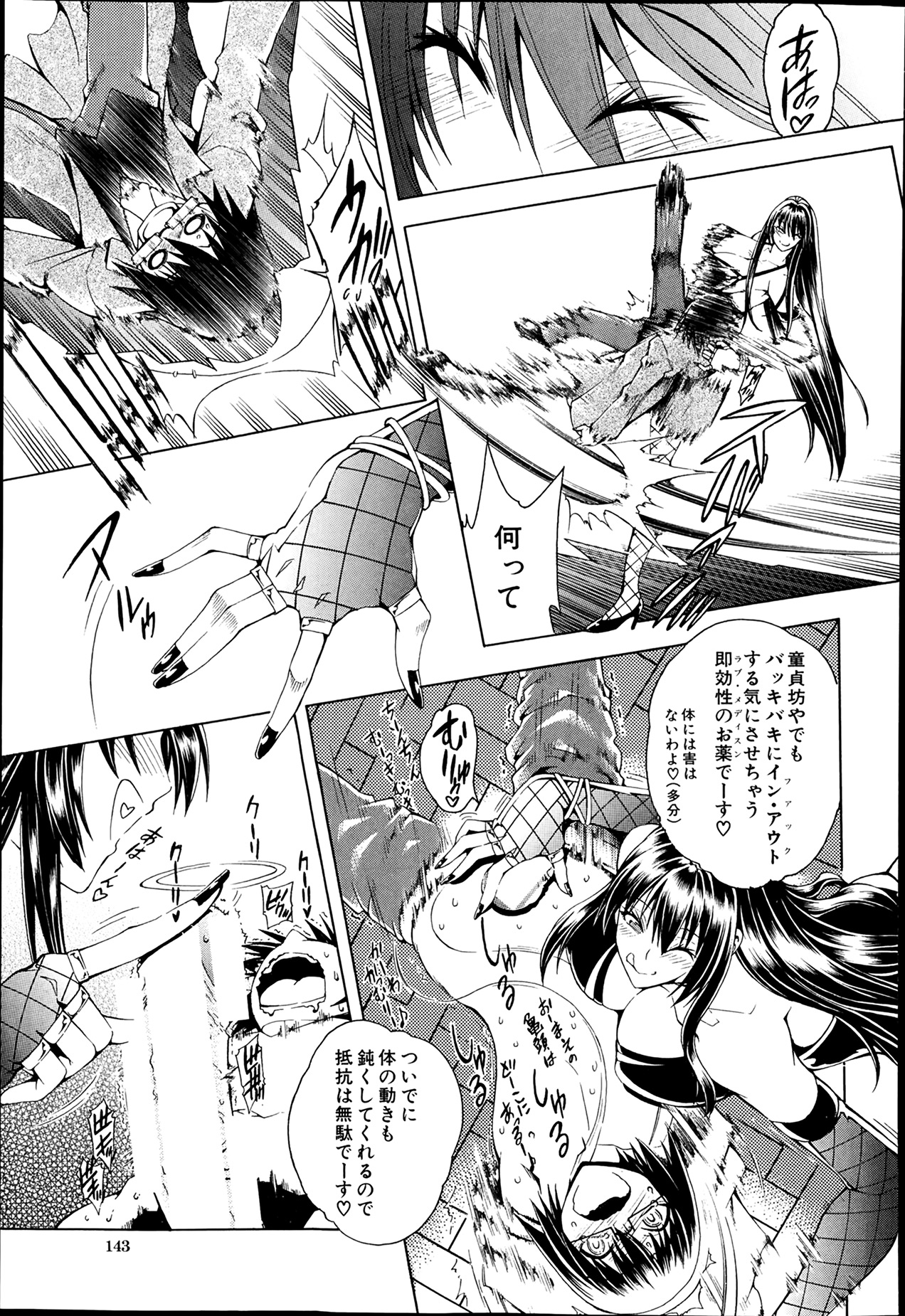 [蒼山哲] セツクスアンドザビツチシティ 第1-2章