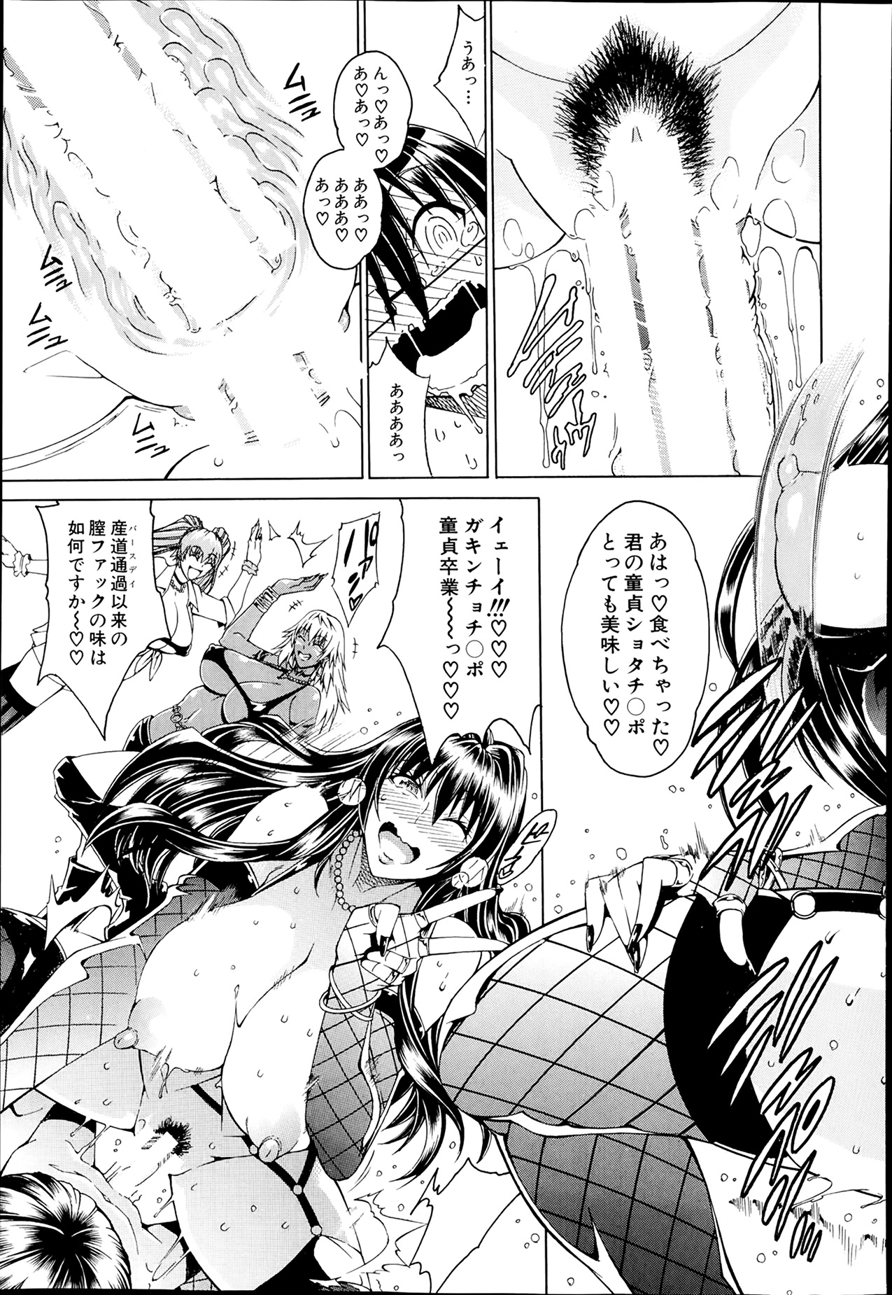 [蒼山哲] セツクスアンドザビツチシティ 第1-2章