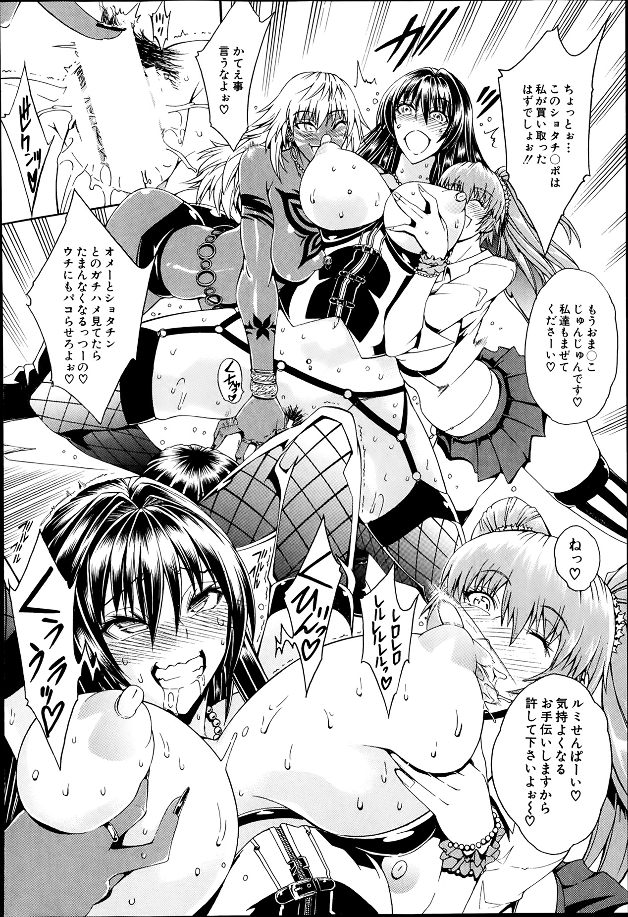 [蒼山哲] セツクスアンドザビツチシティ 第1-2章