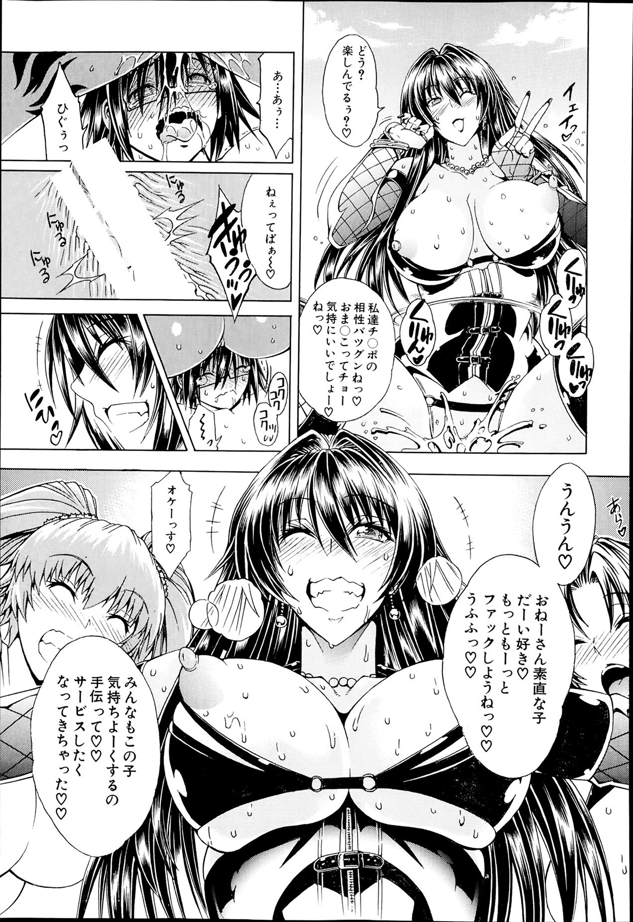 [蒼山哲] セツクスアンドザビツチシティ 第1-2章