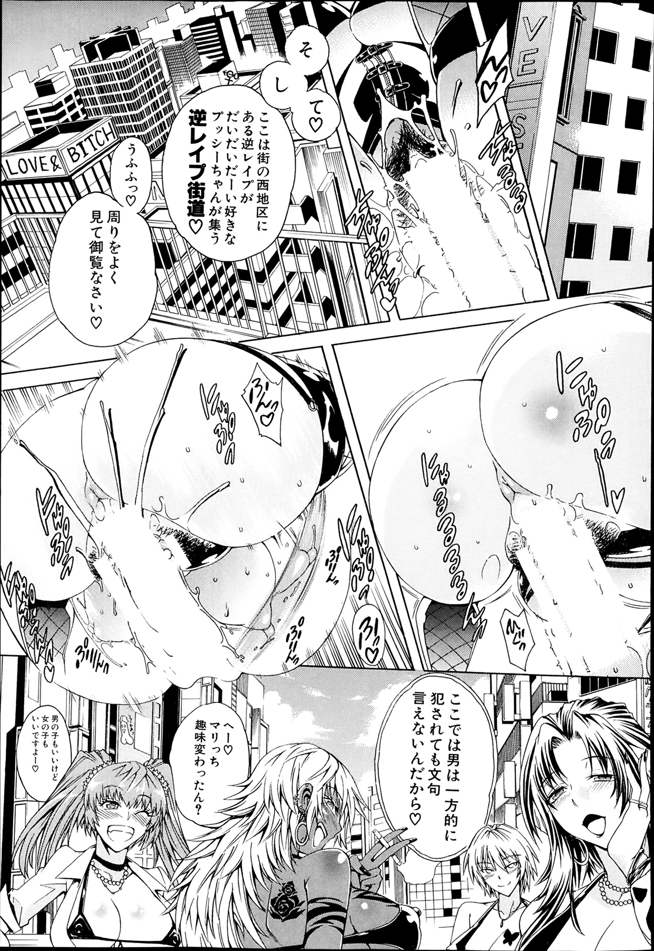 [蒼山哲] セツクスアンドザビツチシティ 第1-2章