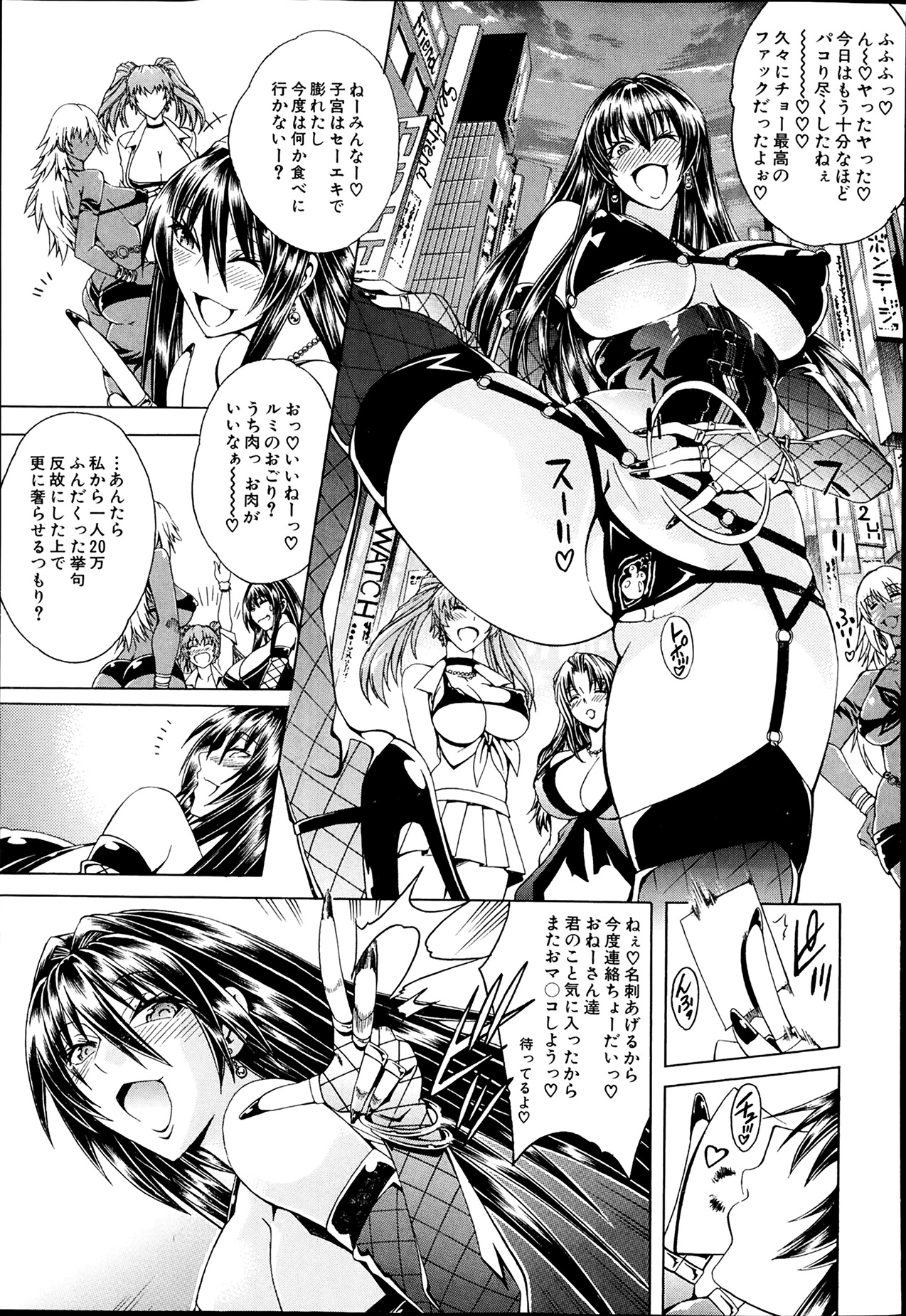 [蒼山哲] セツクスアンドザビツチシティ 第1-2章