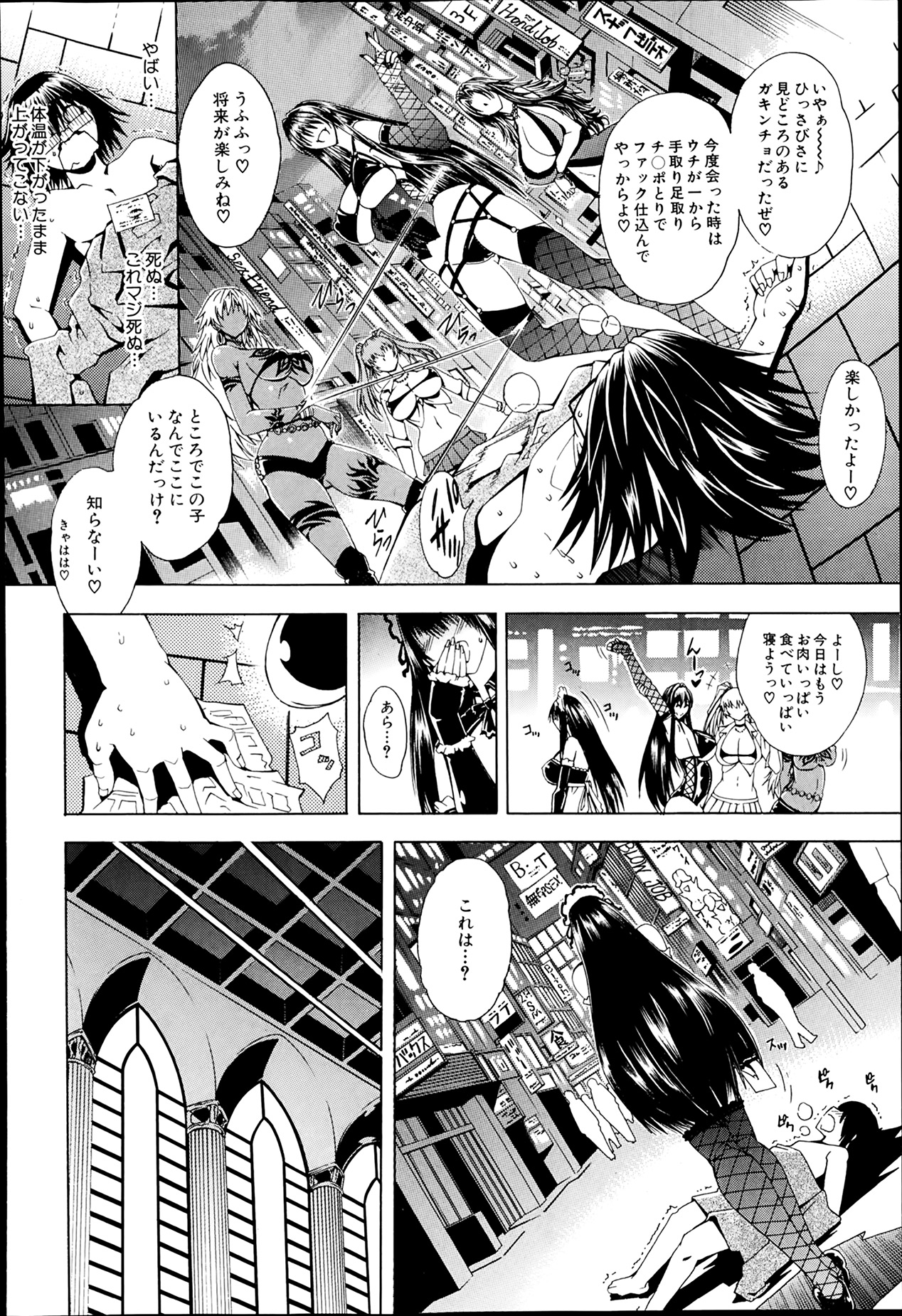 [蒼山哲] セツクスアンドザビツチシティ 第1-2章