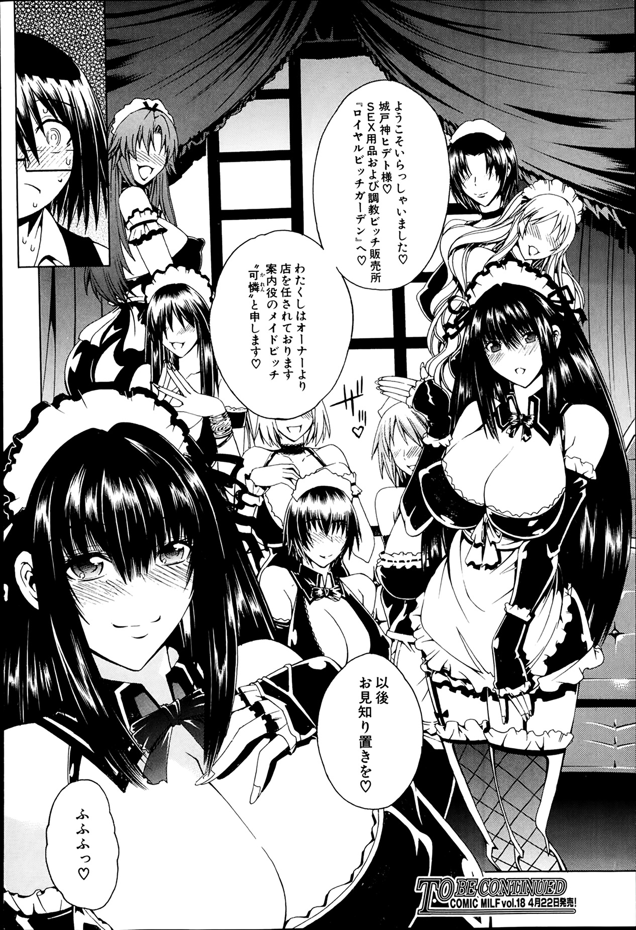 [蒼山哲] セツクスアンドザビツチシティ 第1-2章